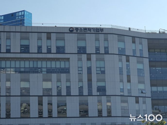 중소벤처기업부