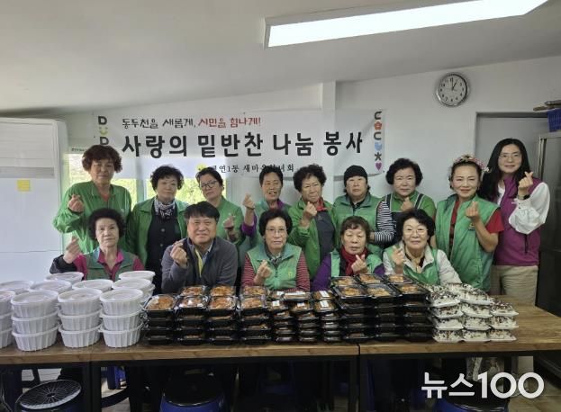 동두천시 생연1동 새마을부녀회, '사랑의 밑반찬' 나눔 봉사 실시