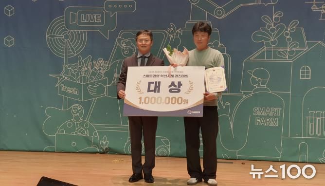 양주시, 2025년 농업인 스마트경영 혁신대회 '대상' 쾌거