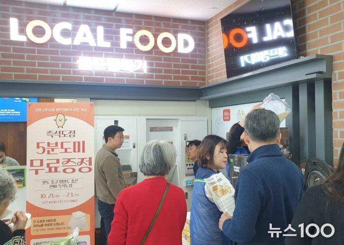 무인 셀프 정미기 운영 모습