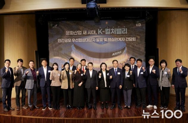 고은정 의원, ‘K-컬처밸리 우선협상대상자 발표 및 핵심관계자 간담회’ 참석