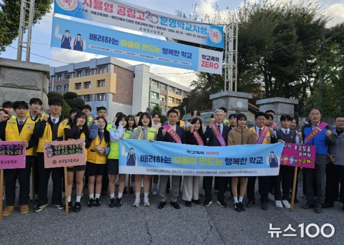 포천시-청소년유해환경감시단, 학교폭력예방 및 청소년 선도 캠페인 전개