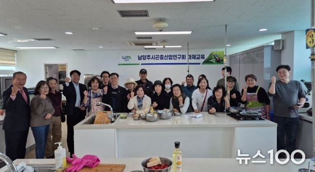 남양주시, 미래 식량자원 곤충요리 교육 실시