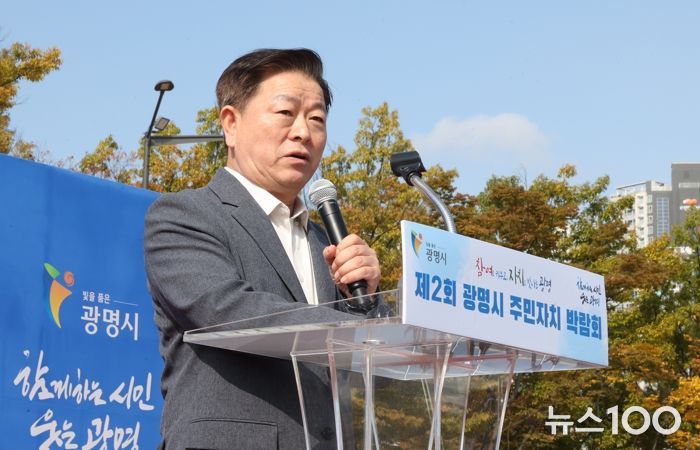 박승원 광명시장이 지난 25일 광명시민체육관 잔디광장에서 열린 '제2회 주민자치박람회'에 참석해 인사말을 하고있다.