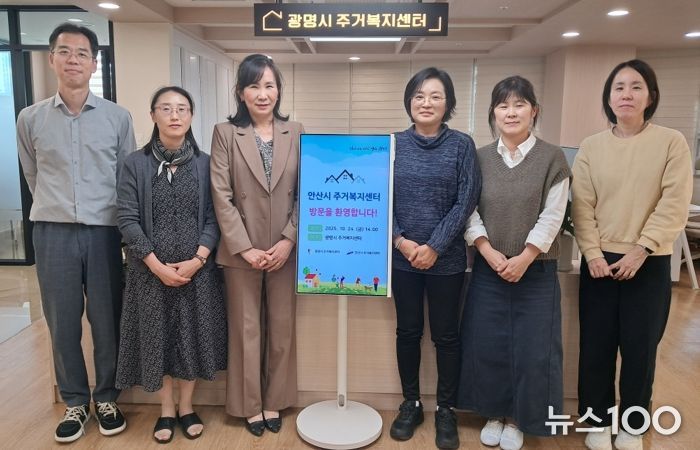 지난 24일 안산시 주거복지센터 관계자들이 광명시를 방문해 주거복지센터 운영 전반과 특화사업 추진 사례를 벤치마킹하고 기념사진을 촬영하고 있다.