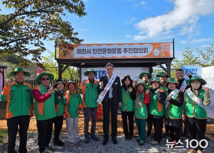 이천시, 이천쌀문화축제 기간 안전문화운동 홍보 부스 운영