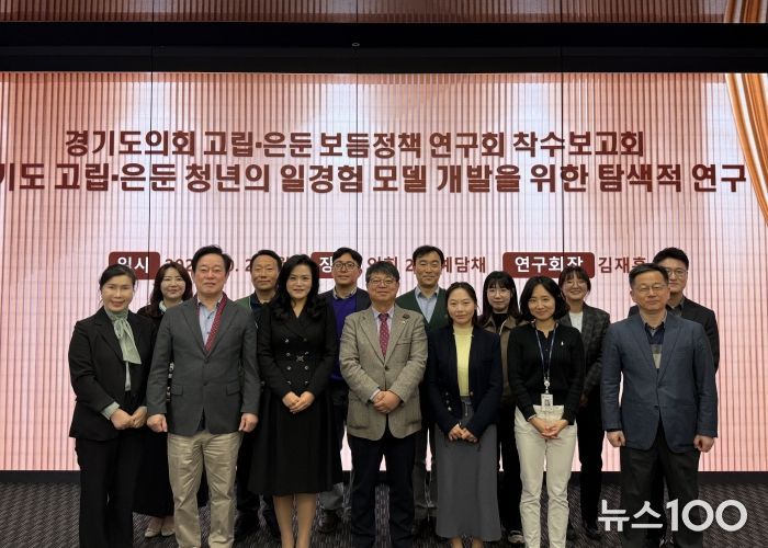 경기도의회 김재훈 의원, 고립·은둔 청년 일경험 모델 개발 연구용역 착수