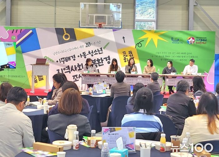 남양주시, 이주배경 아동·청소년 돌봄환경 조성을 위한 포럼 개최