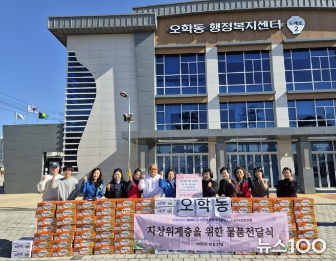 여주 명성로터리클럽 및 (사)한국희망연맹 중앙회, 오학동행정복지센터에 라면 100박스 기부