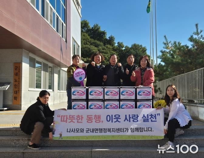 봉사단체 '나사모', 정성 가득 김장김치로 포천시 이웃사랑 실천