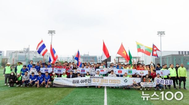 김포 이주민 축구 클럽 단체 사진