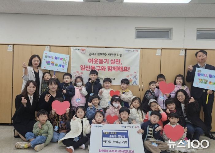 고양시 일산동구, 안젤라유치원 바자회 수익금으로 따뜻한 나눔 실천