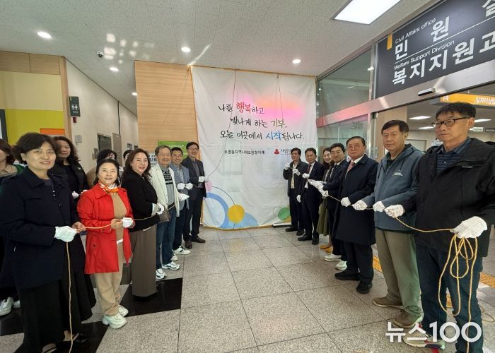 남양주시 호평평내행정복지센터,‘나눔 존(Zone)’설치·운영