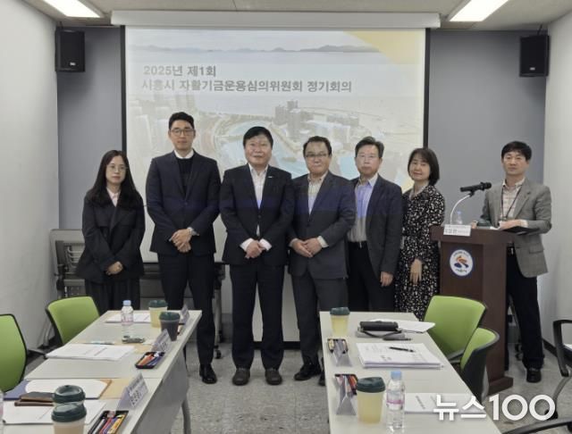 시흥시, 자활기금운용심의위원회 첫 회의로 지속가능한 자활 지원 기반 마련