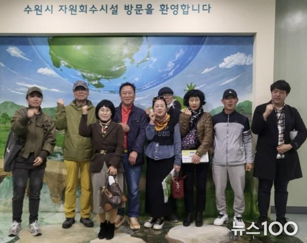 수원시 팔달구 매산동 통장협의회, 자원회수시설 현장 견학 실시