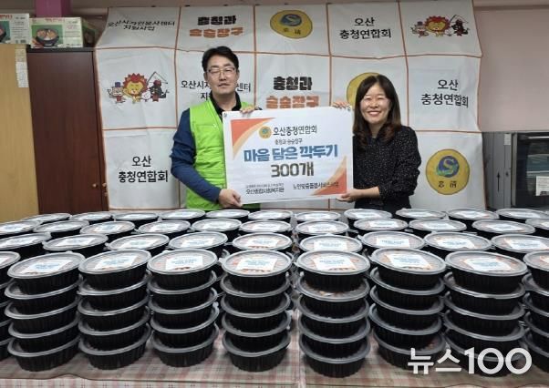 오산종합사회복지관·오산충청연합회, ‘마음담은 깍두기 나눔 행사’로 따뜻한 온정 전해