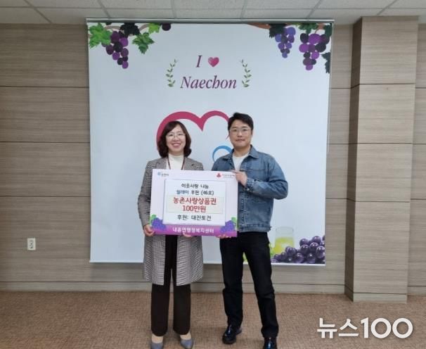 (주)대진토건, 포천시 내촌면 '이웃사랑 나눔 릴레이(46호)' 동참