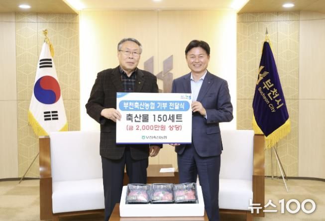 조용익 부천시장(오른쪽)과 정영세 부천축산농협 조합장이 전달식 기념 사진을 찍고 있다.