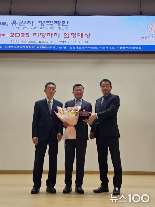 경기도의회 한원찬 의원, '2025 지방자치 의정대상' 수상