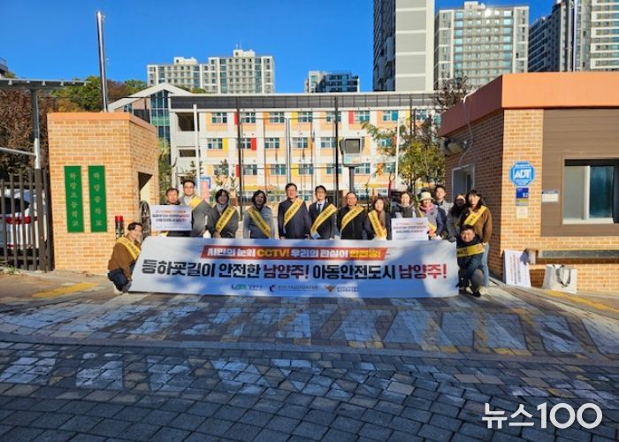 남양주시 호평평내행정복지센터, 하랑초등학교서 ‘아동안전 강화 캠페인’ 전개