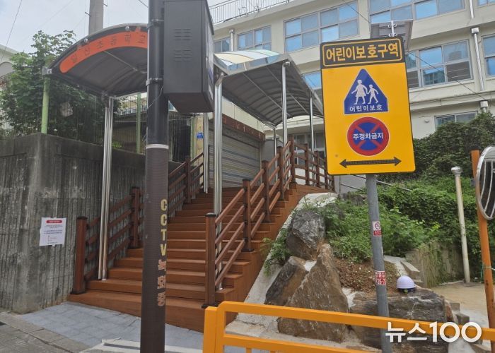 고양시 일산서구, 일산초등학교 보행환경 개선 공사 완료