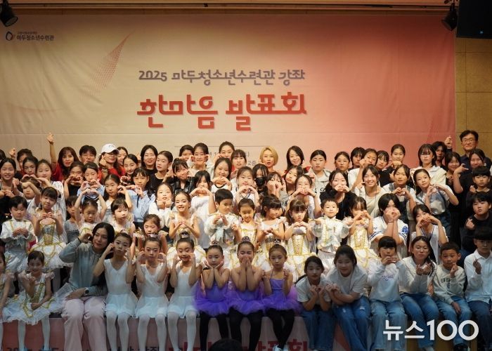 고양시 마두청소년수련관, 문화체육 강좌 ‘2025 한마음 발표회’개최