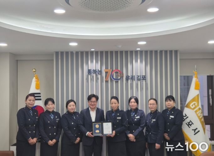 김포녹색어머니연합회에서 경기도 선행도민상을 받았다.