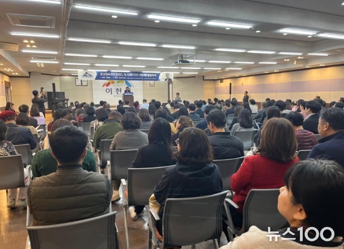 이천시, ‘경기도 인공지능(AI) 시군 특별 강연’ 성황리 개최