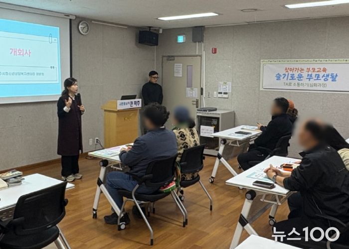 찾아가는 부모교육