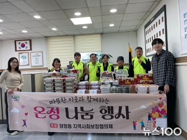 남양주시 양정동 지역사회보장협의체, 관내 주민들을 위한 건강식품 나눔 추진