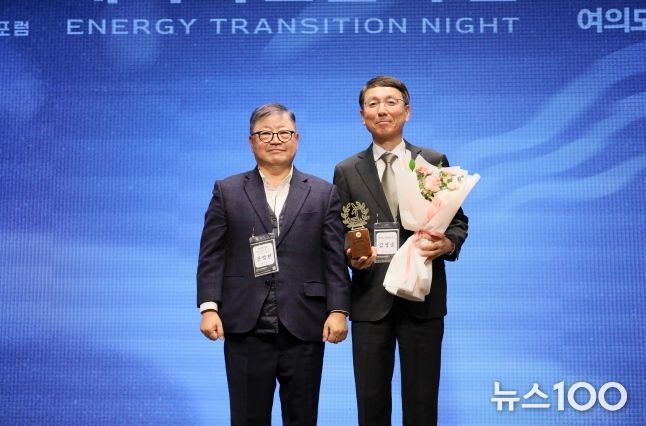 ‘에너지 전환상’ 수상