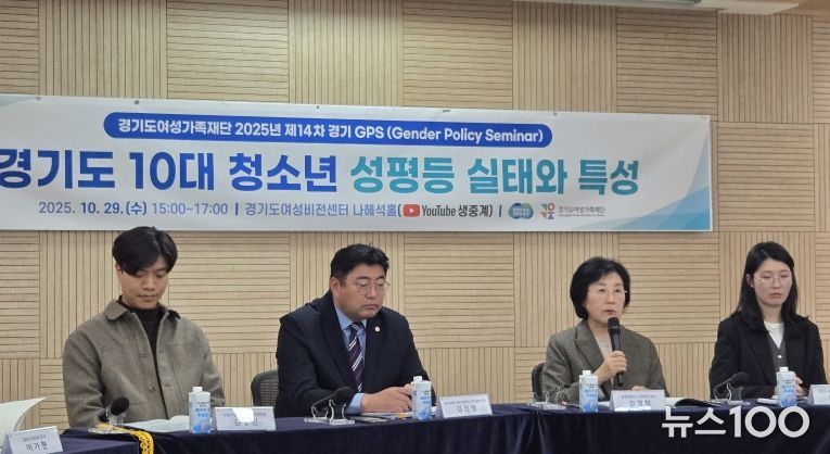 경기도의회 김진명 의원, ‘경기도 10대 청소년 성평등 실태와 특성’ 토론자로 참석