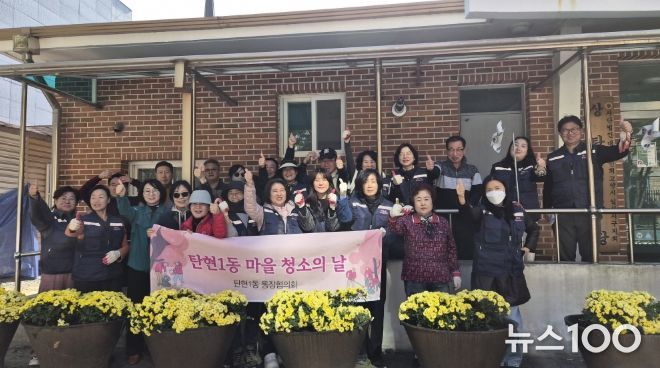 고양시 탄현1동 통장협의회, 국화 식재하며 ‘꽃피는 마을’ 조성