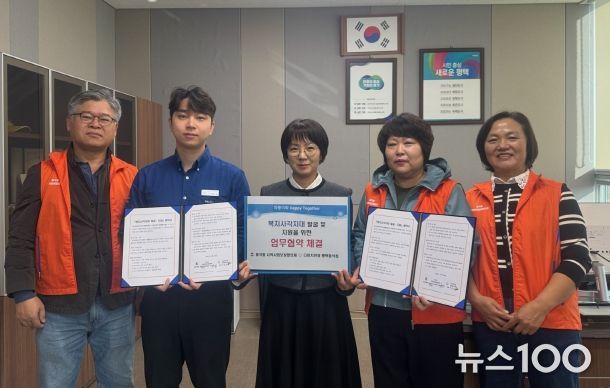 동삭동 지역사회보장협의체와 다비치안경 평택동삭점, 복지 사각지대 발굴 및 지원을 위한 업무협약 체결