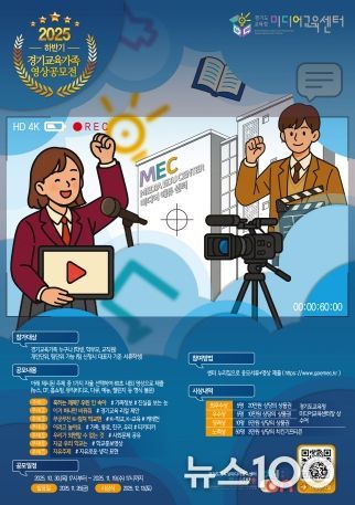 영상공모전 참여안내 포스터