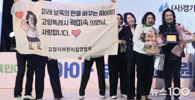 경기도의회 곽미숙 의원,