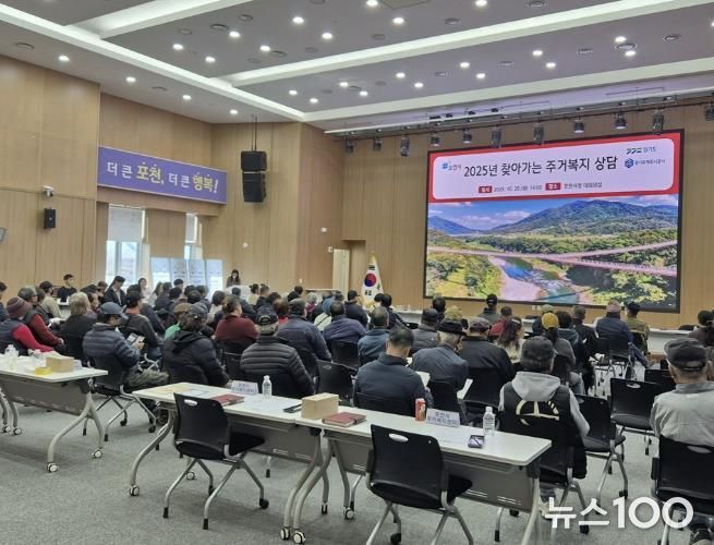 포천시, ‘찾아가는 주거복지 상담’ 성공적으로 마쳐…시민 주거 안정에 앞장