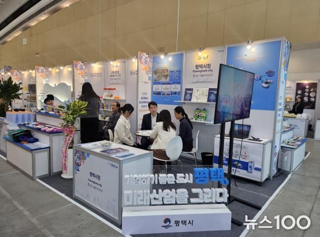 평택시, 글로벌 투자유치 활동 본격화