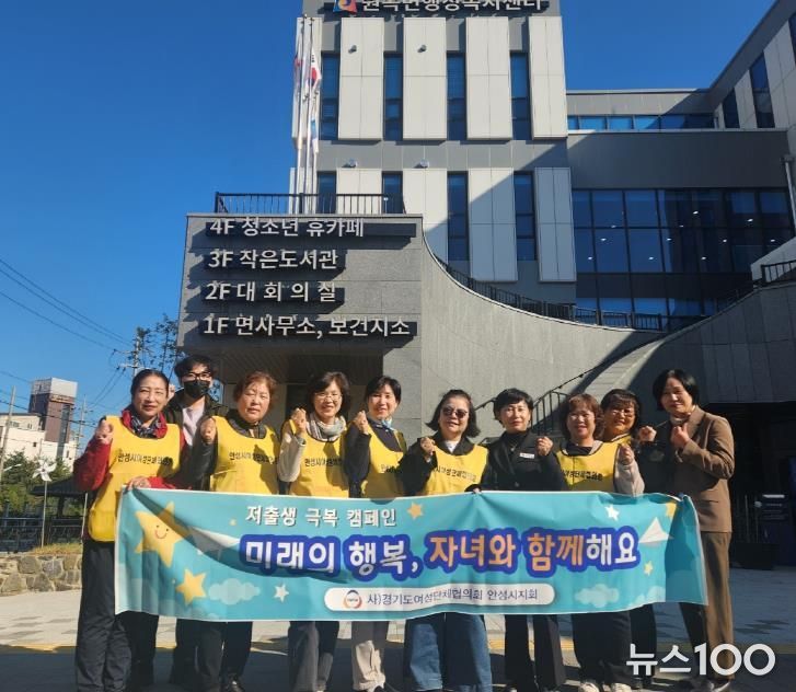 (사)경기도여성단체협의회 안성시지회, 원곡면에 출생장려를 위한 기저귀 기탁