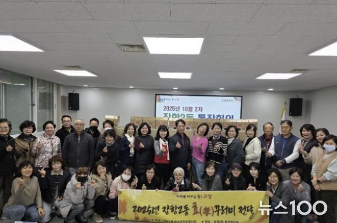 고양시 장항2동, 10월 경로의 달 기념 ‘효꾸러미 전달 행사’ 개최