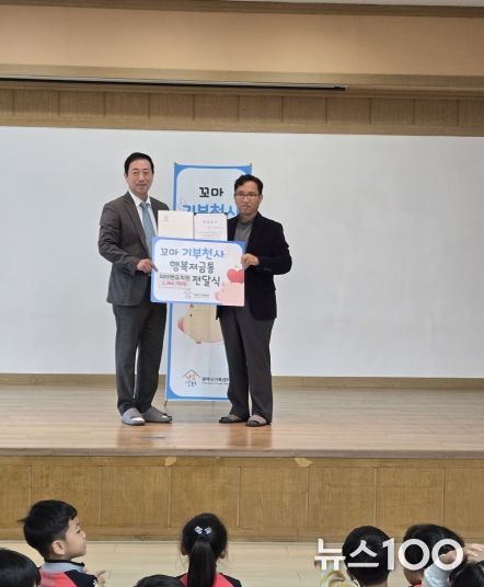 피터팬유치원, ‘꼬마 기부천사의 행복저금통’ 전달