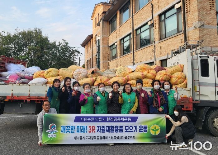 청북읍 새마을부녀회, 2차 헌 옷 모으기 활동 전개