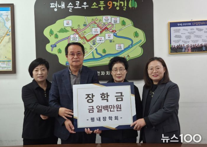 대한노인회 남양주시지회 평내분회, 지역 청소년 위한 장학금 전달