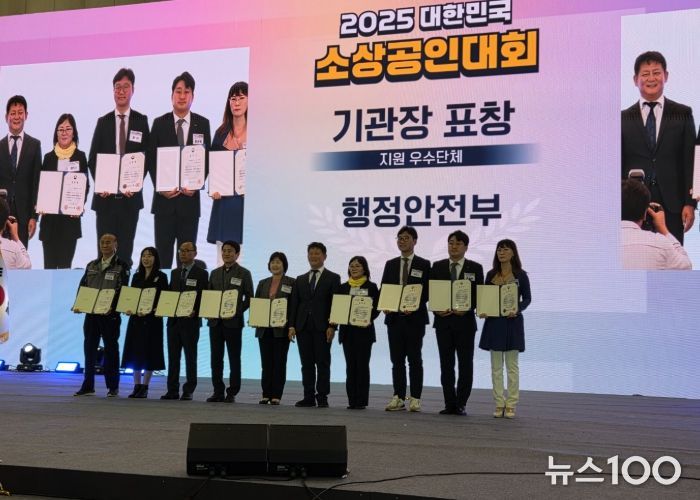31일 2025 대한민국 소상공인대회에서 화성특례시가 지원우수단체 행정안전부 장관상을 수상했다