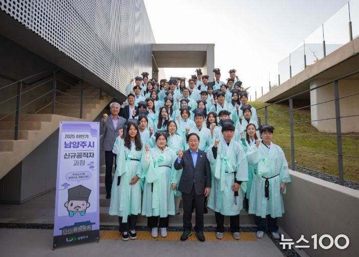 정약용의 도시 남양주, 다산 정신을 잇는 신규공직자 교육 성료