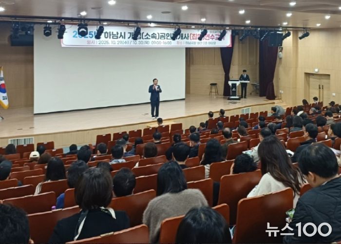 지난 29일과 30일, 시청 별관 대강당에서 실시된 공인중개사 연수 교육에서 이현재 하남시장이 인사말씀을 전하고 있다.