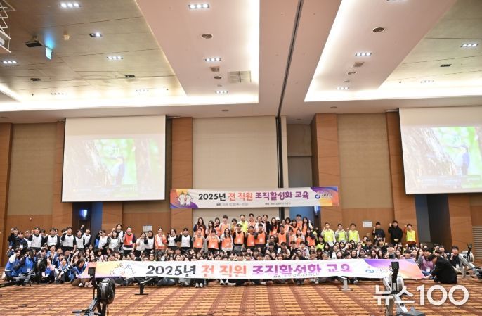 10월 30일부터 31일까지 강원도 평창에서 진행된 ‘조직 활성화 교육’에 참여한 직원들이 기념사진을 촬영하고 있다.