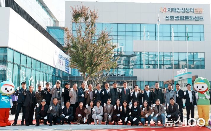 광주시, 신현행정문화체육센터 개관…행정·문화·체육·복지를 아우르는 생활밀착형 복합 공간 탄생