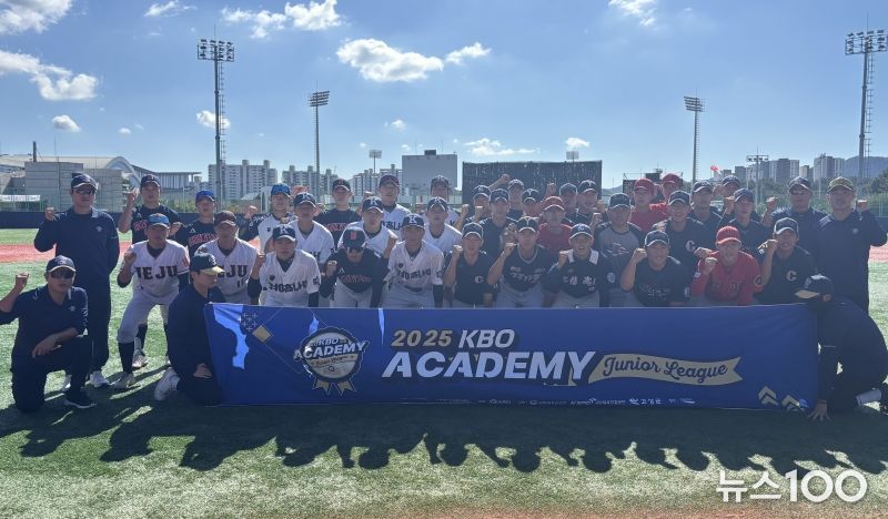 2025 KBO Academy(주니어 리그) 현장