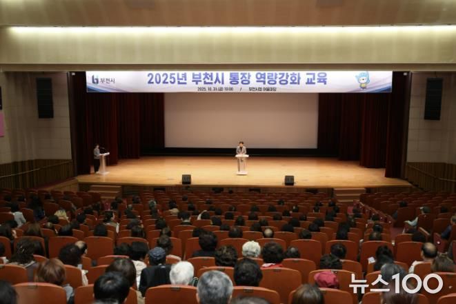 조용익 부천시장이 인사말을 하고 있다.